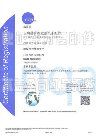 體系認(rèn)證書中文 體系認(rèn)證書中文